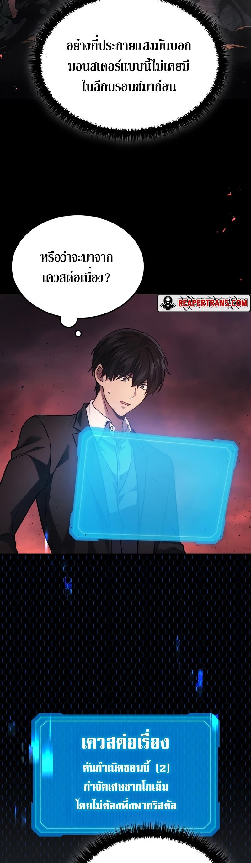 Martial God Regressed to Level 2 ตอนที่ 22 17