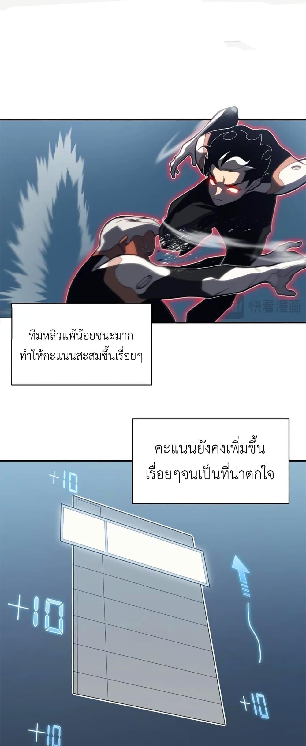 Demonic Evolution ตอนที่ 24 1