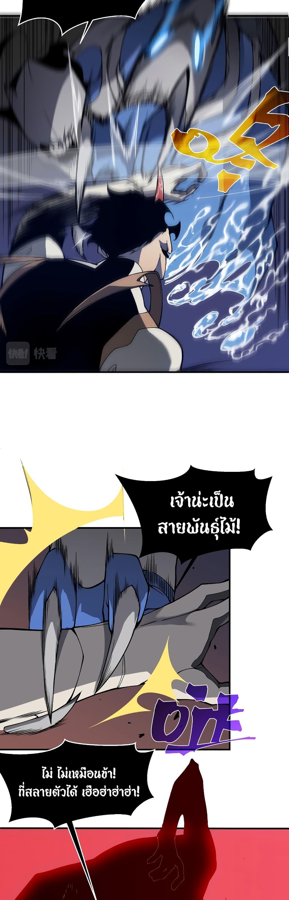 Demonic Evolution ตอนที่ 17 18