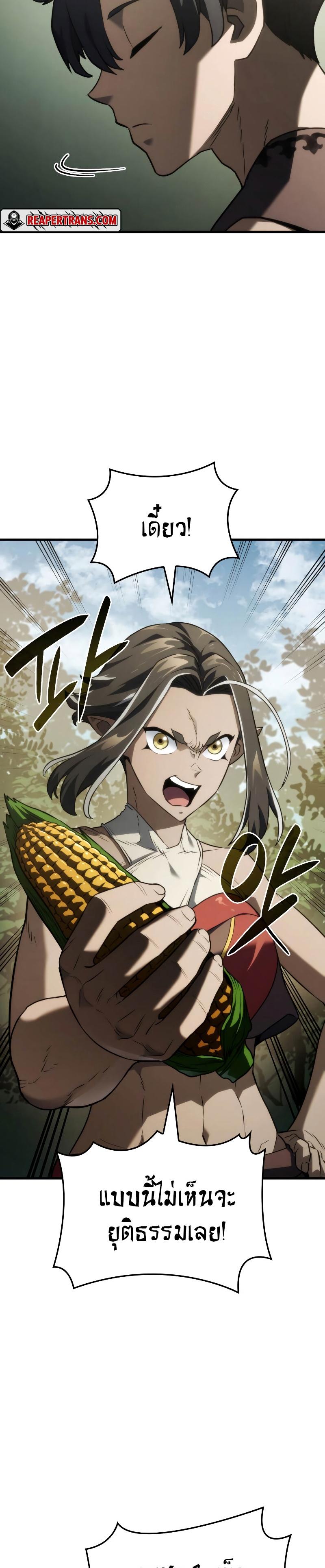 Revenge of the sword clan’s hound ตอนที่ 38 18