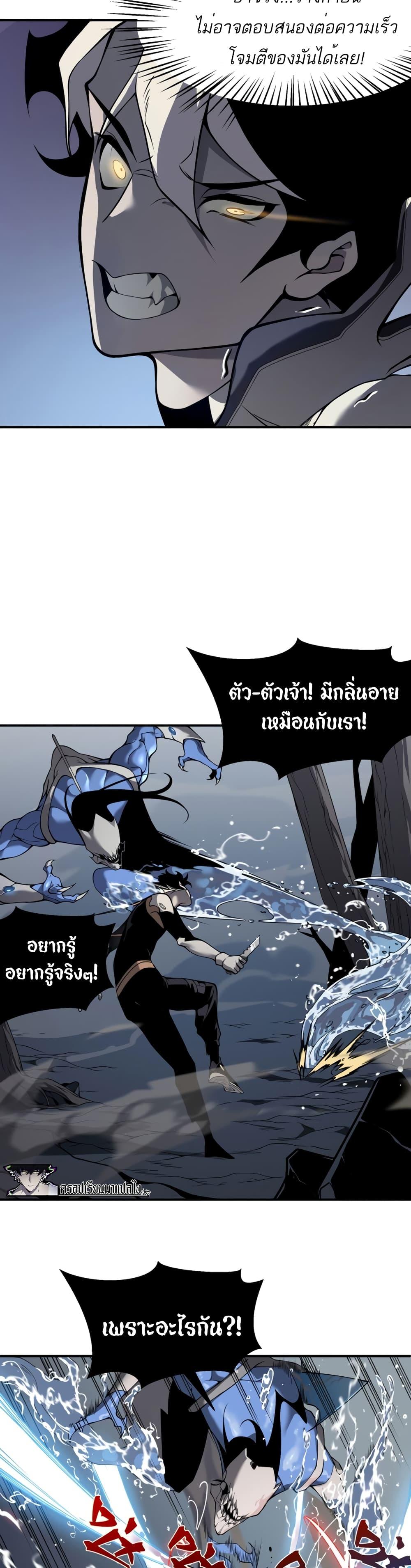 Demonic Evolution ตอนที่ 15 18