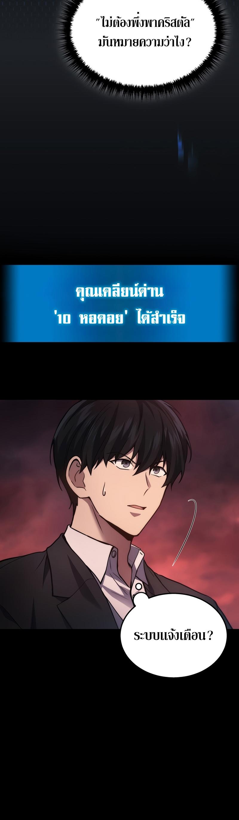 Martial God Regressed to Level 2 ตอนที่ 22 18