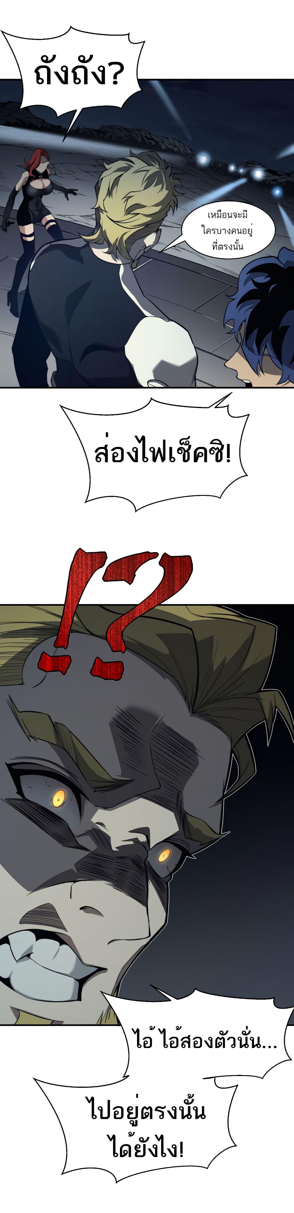 Demonic Evolution ตอนที่ 14 1