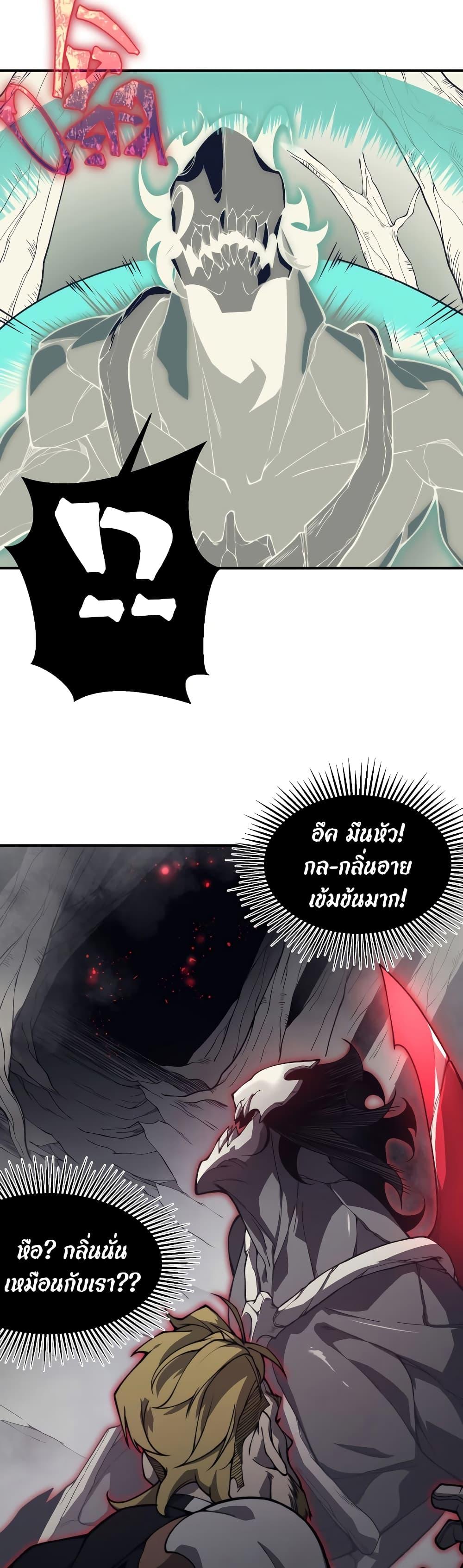Demonic Evolution ตอนที่ 16 19