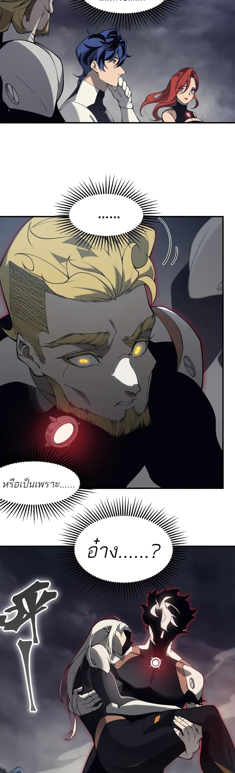 Demonic Evolution ตอนที่ 19 19