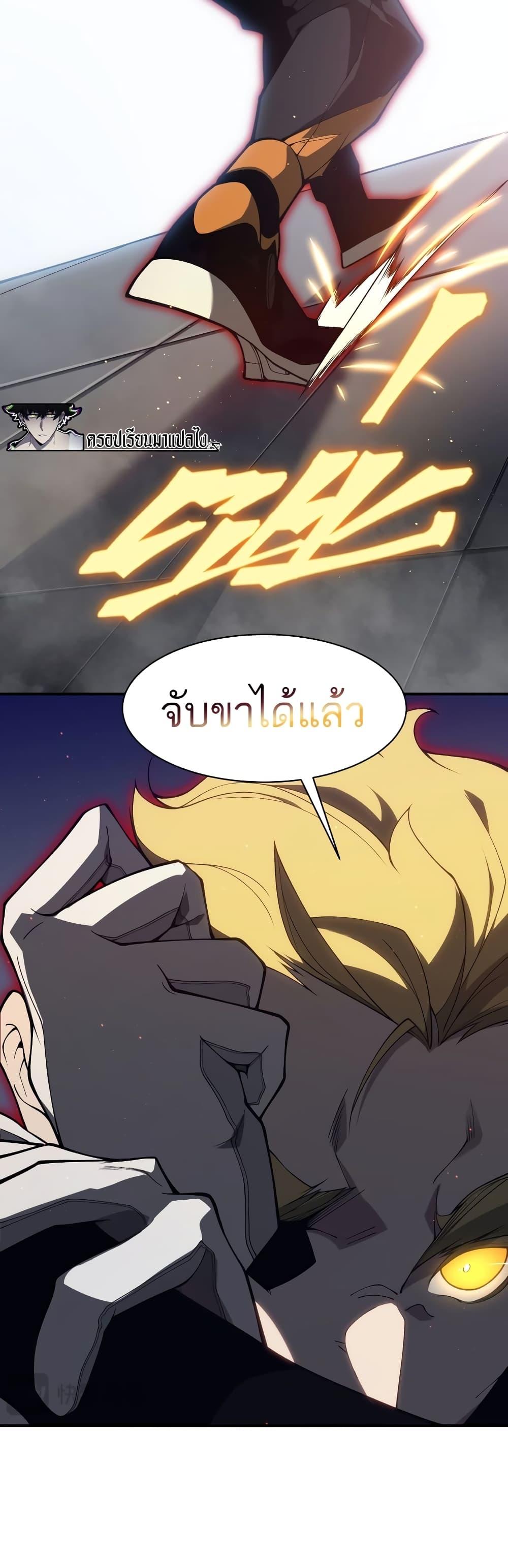 Demonic Evolution ตอนที่ 21 19