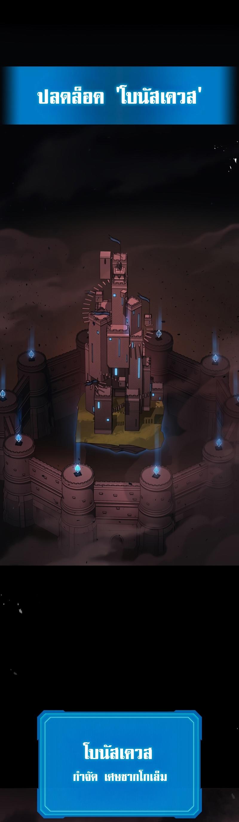 Martial God Regressed to Level 2 ตอนที่ 22 19