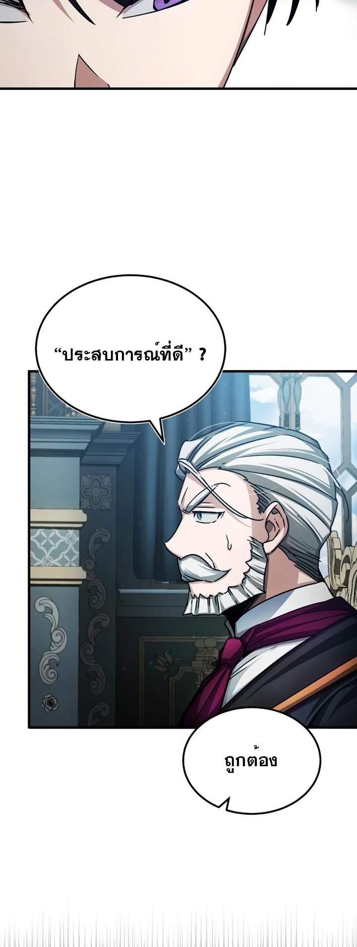 The Heavenly Demon Can’t Live a Normal Life ตอนที่ 72 19