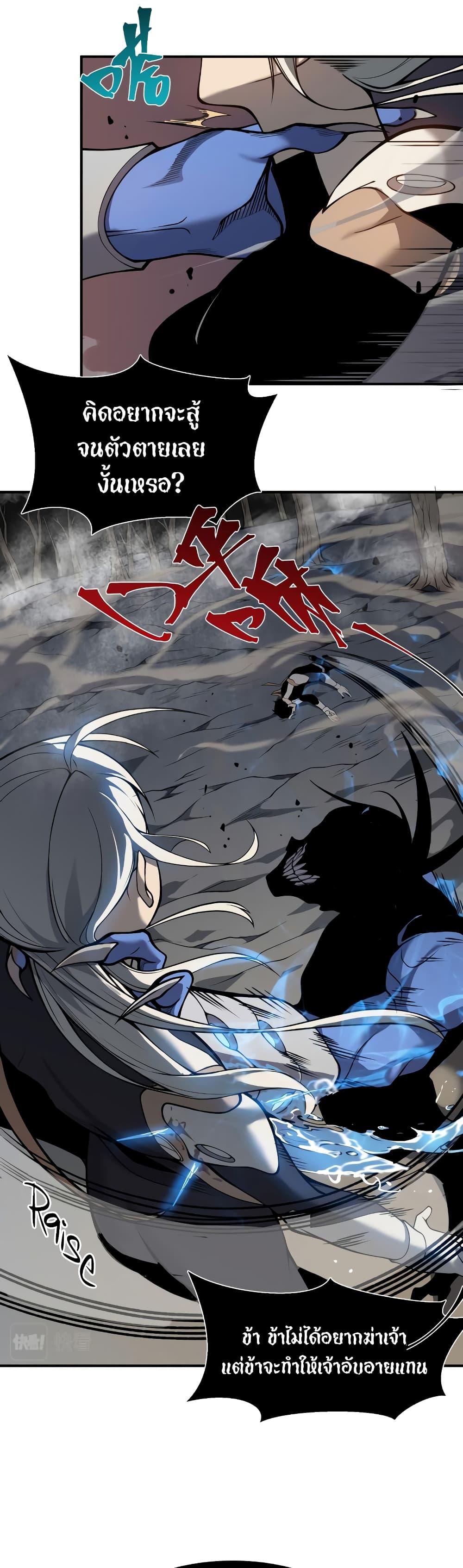 Demonic Evolution ตอนที่ 16 1