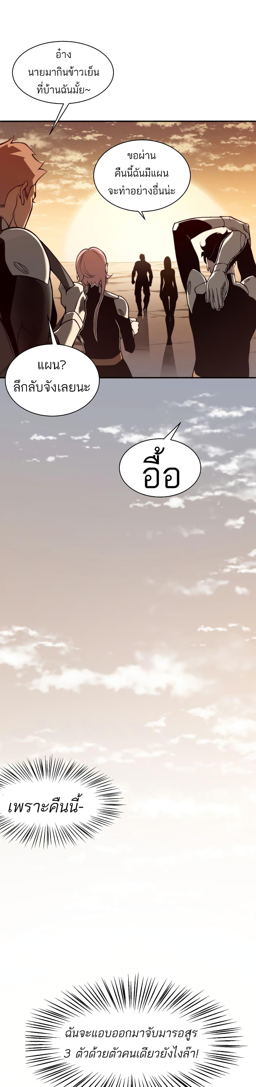 Demonic Evolution ตอนที่ 13 1