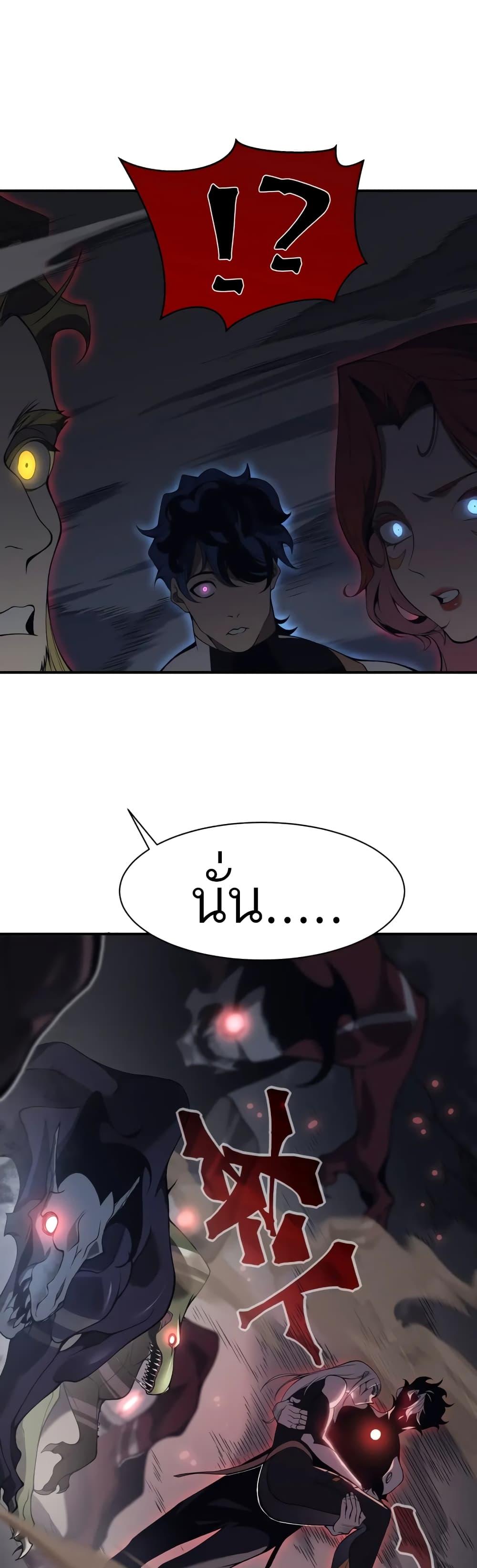 Demonic Evolution ตอนที่ 19 1