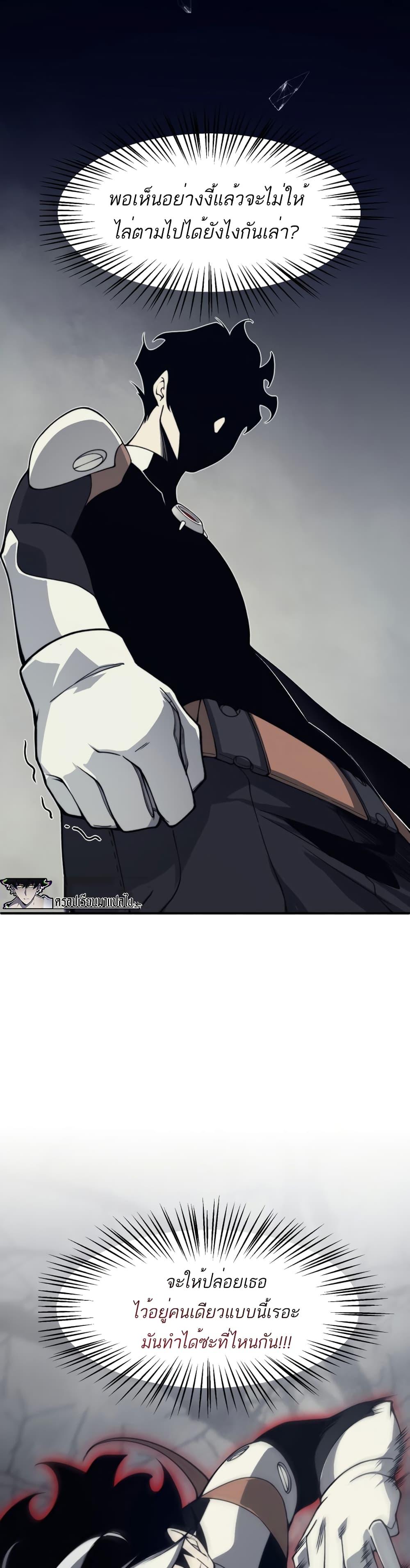 Demonic Evolution ตอนที่ 15 1