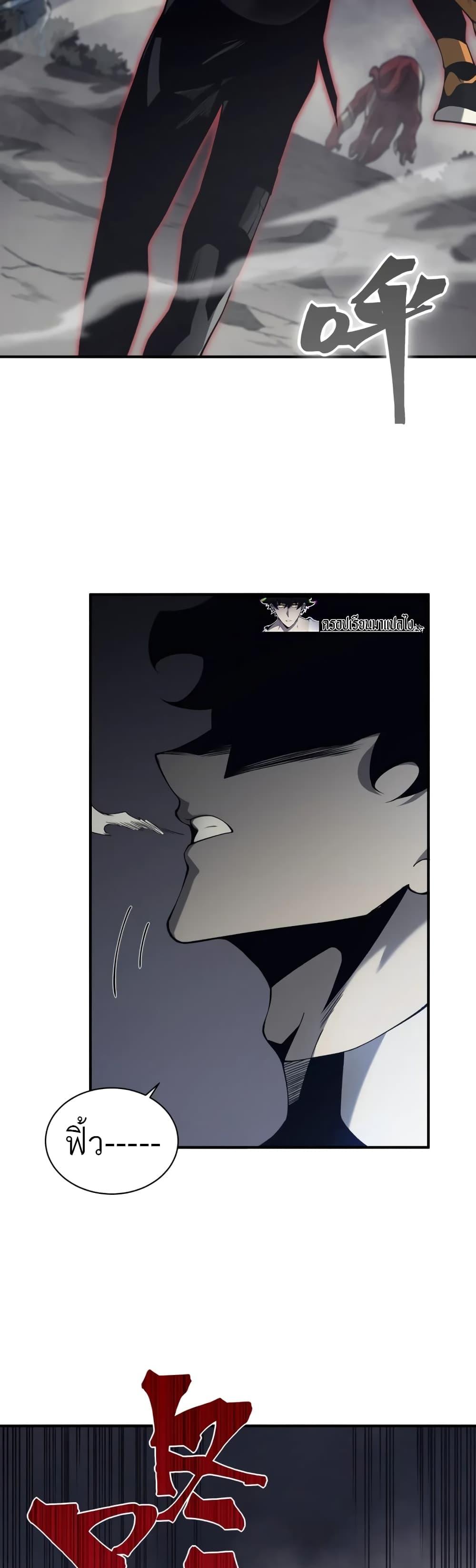 Demonic Evolution ตอนที่ 19 20