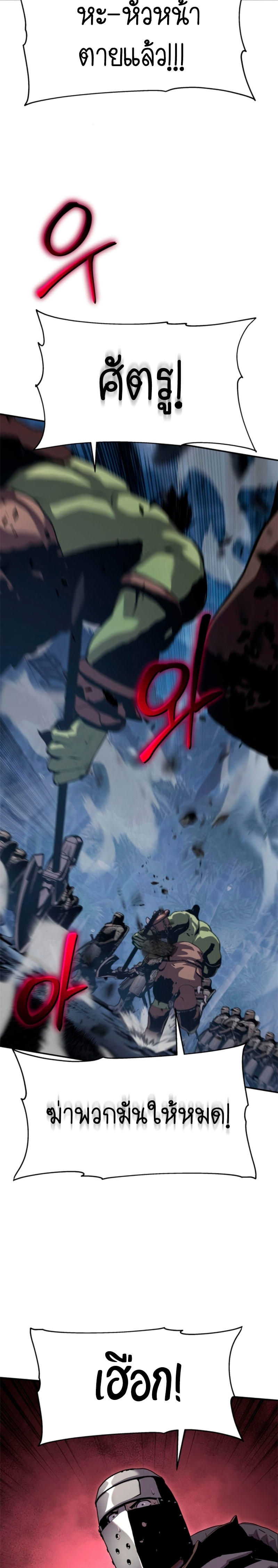 The Knight King Who Returned with a God ตอนที่ 20 20