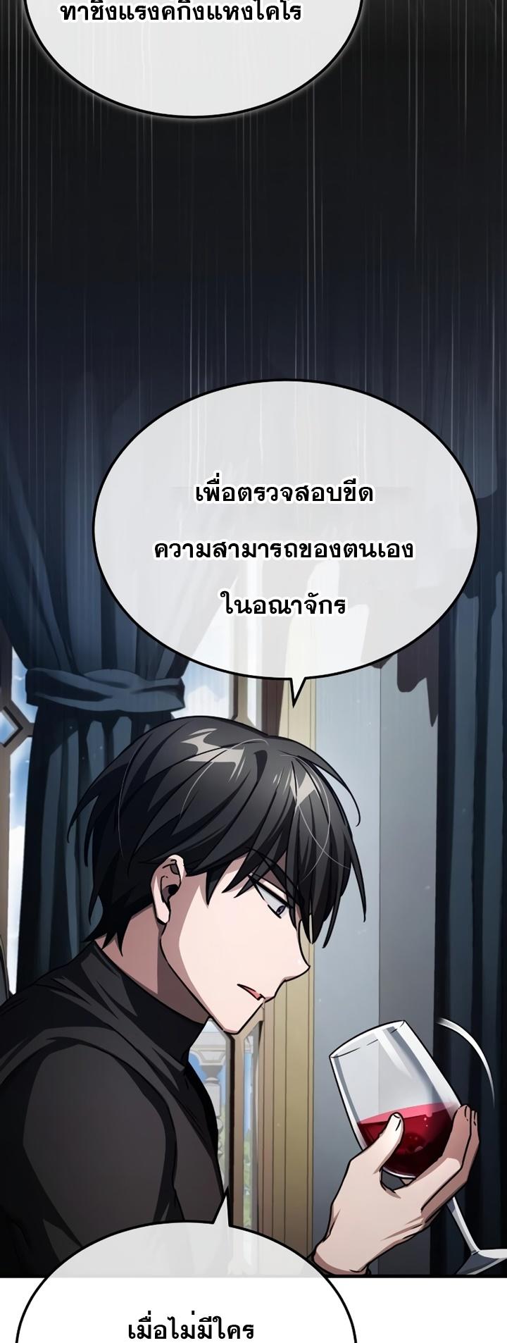 The Heavenly Demon Can’t Live a Normal Life ตอนที่ 72 21