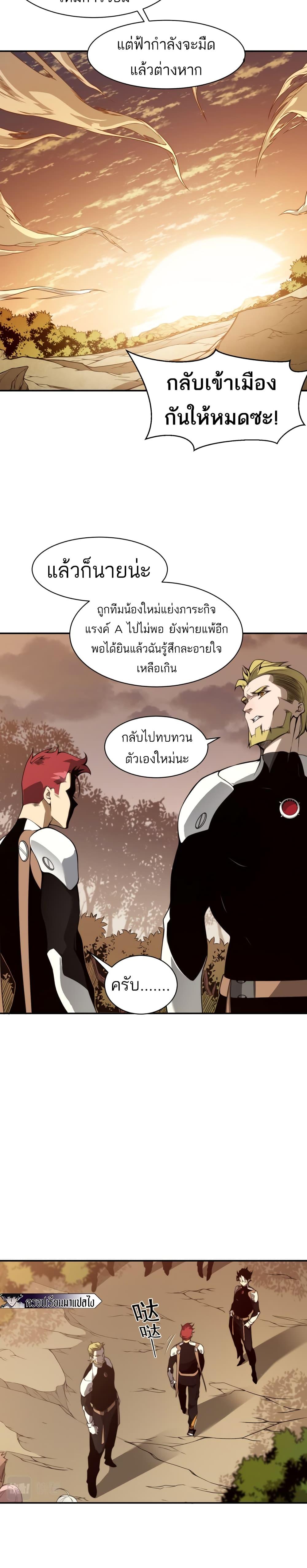 Demonic Evolution ตอนที่ 12 21