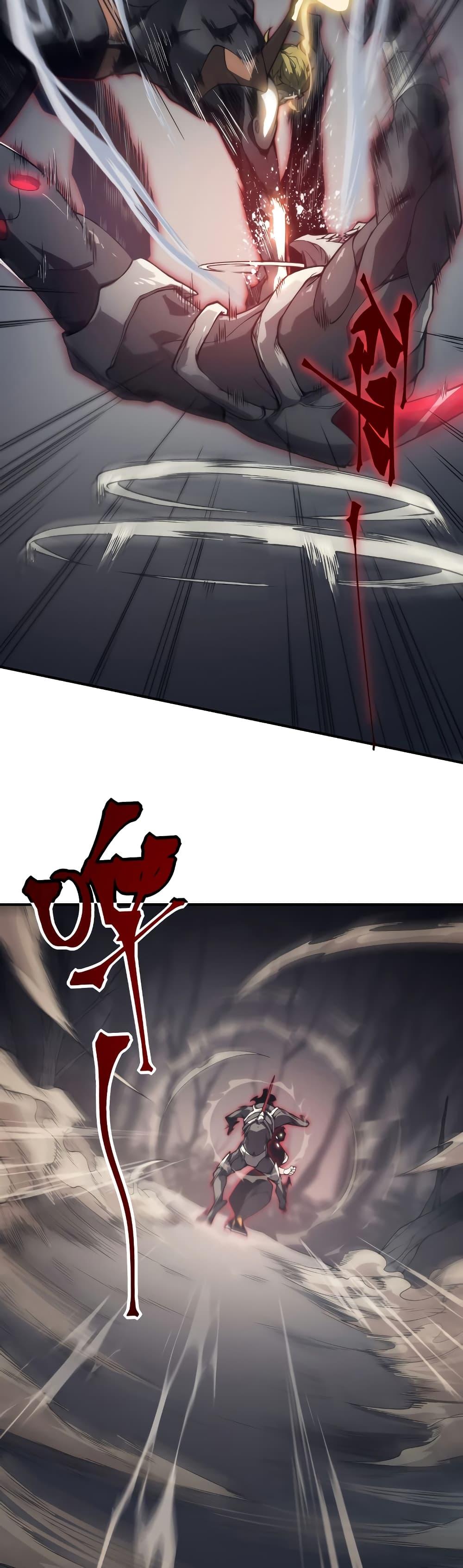 Demonic Evolution ตอนที่ 16 21
