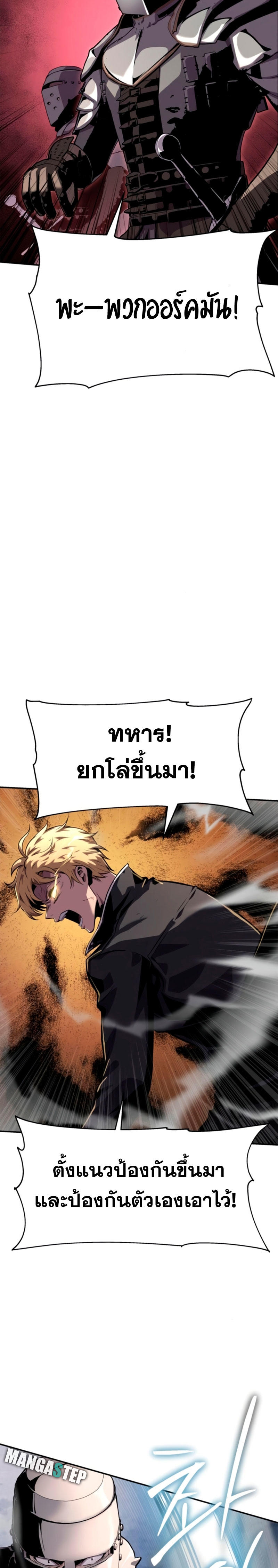 The Knight King Who Returned with a God ตอนที่ 20 21