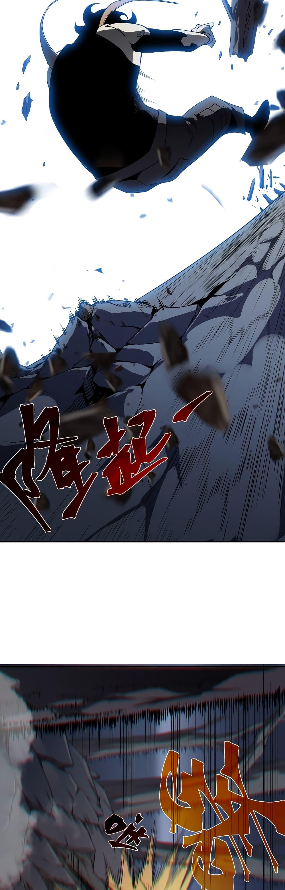 Demonic Evolution ตอนที่ 17 21