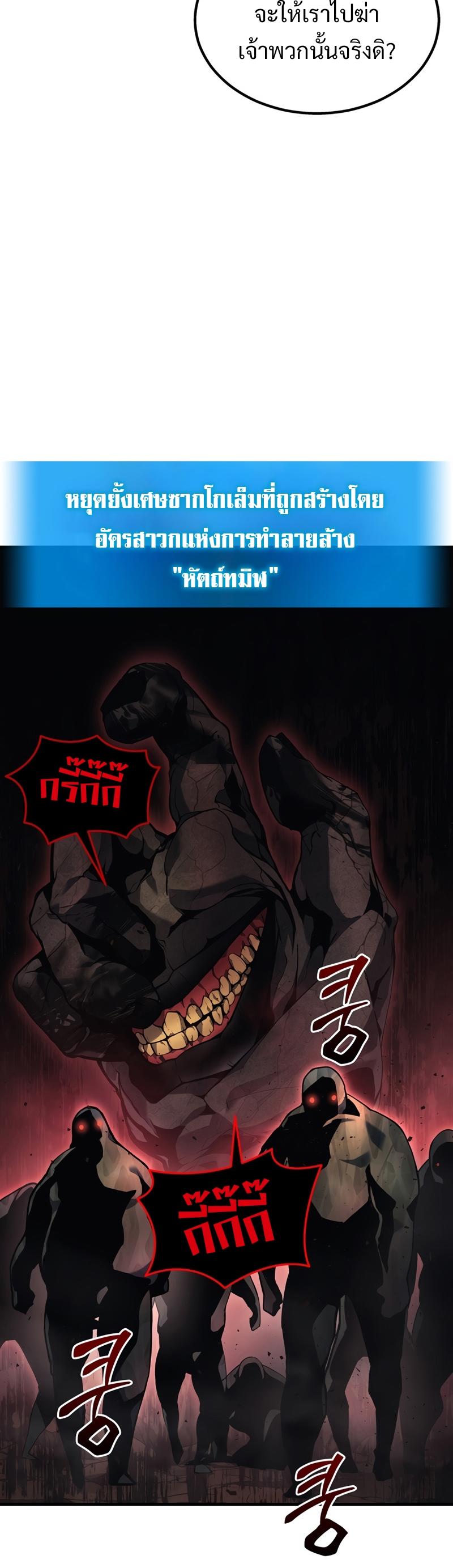 Martial God Regressed to Level 2 ตอนที่ 22 21