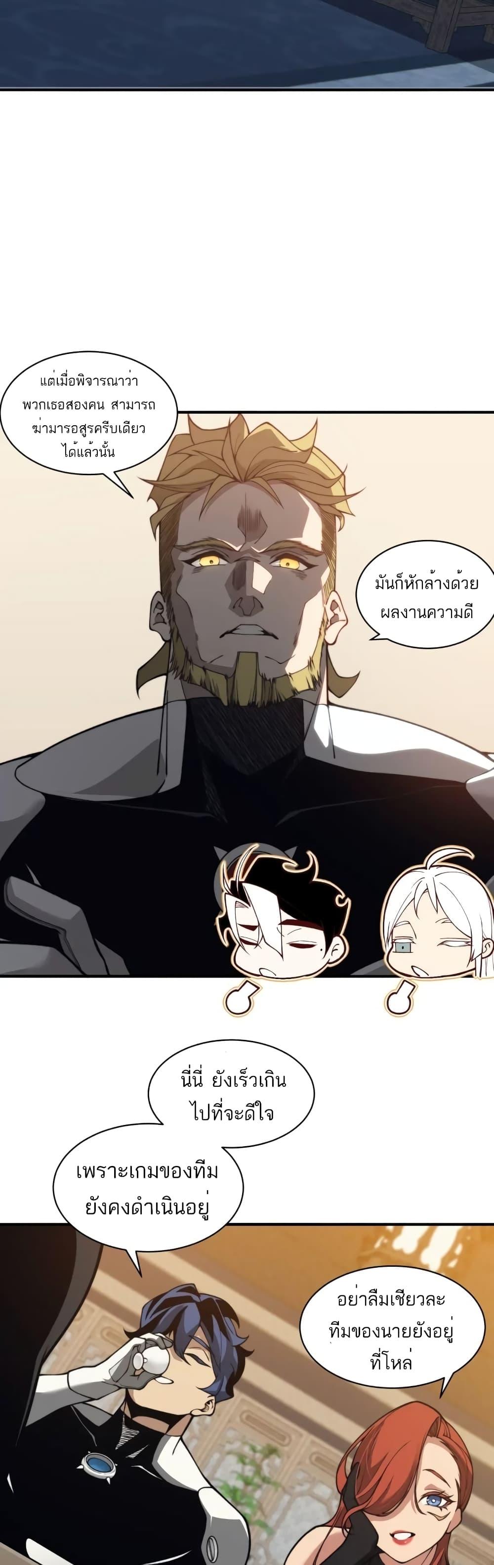 Demonic Evolution ตอนที่ 22 22