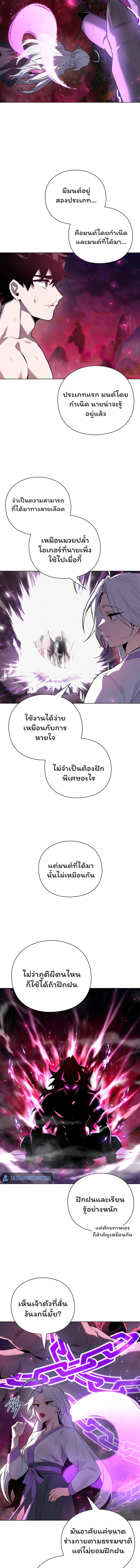 Night of the Ogre5 ตอนที่ 3 2