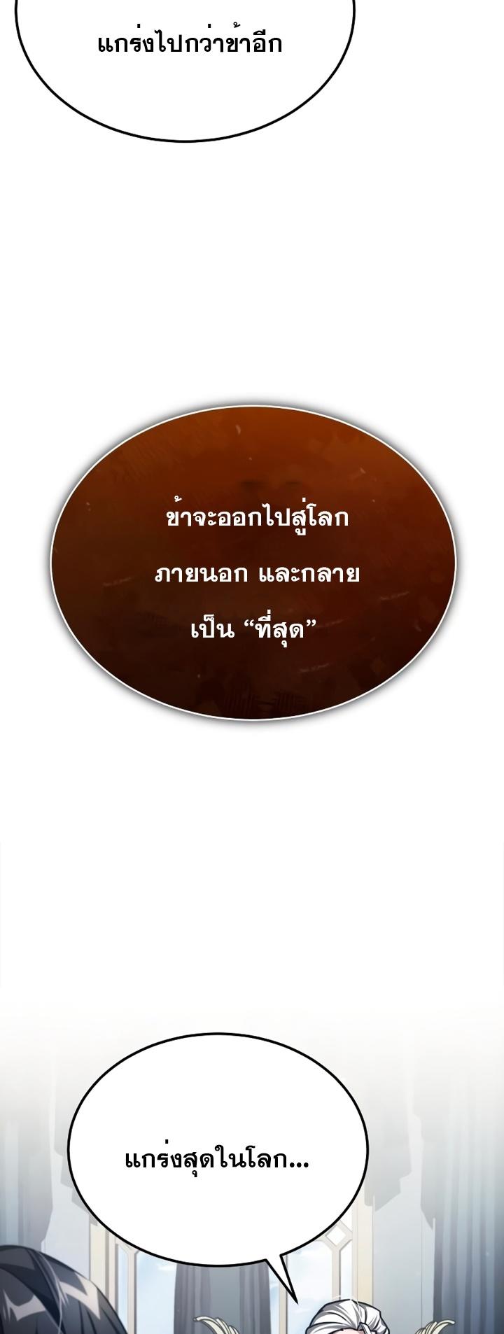 The Heavenly Demon Can’t Live a Normal Life ตอนที่ 72 22