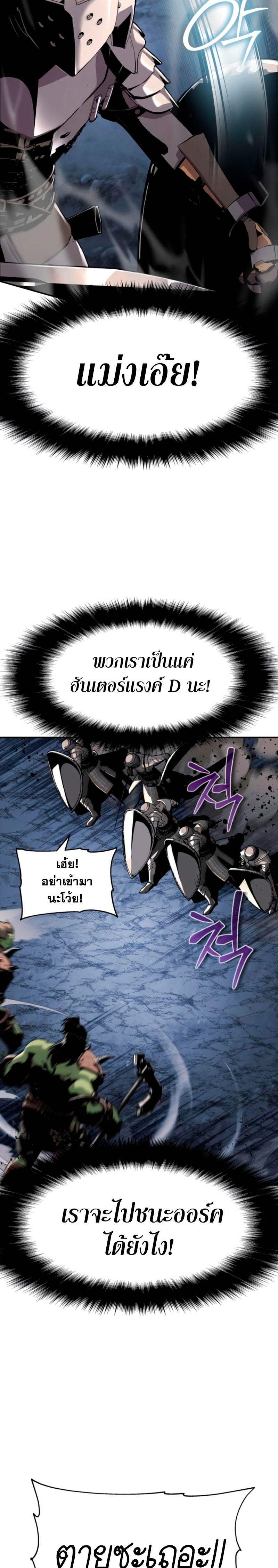 The Knight King Who Returned with a God ตอนที่ 20 22