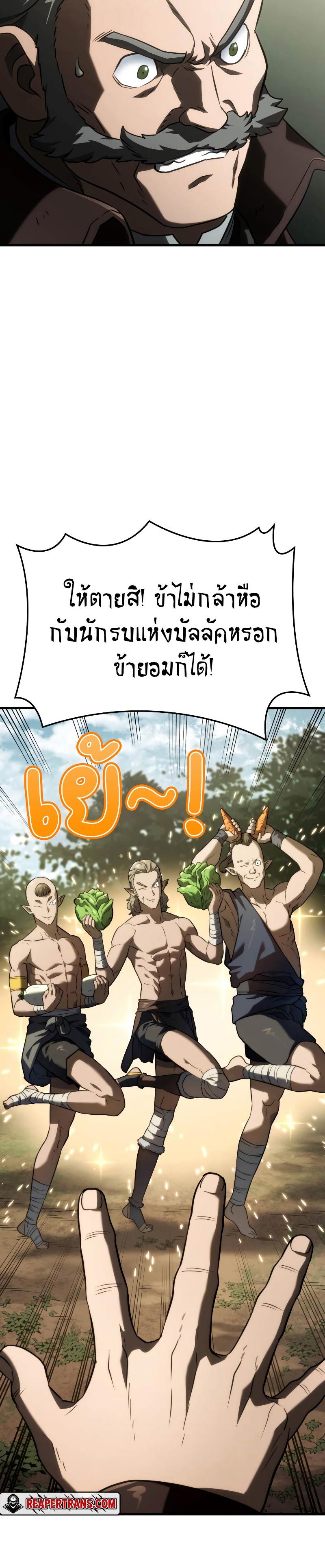 Revenge of the sword clan’s hound ตอนที่ 38 22