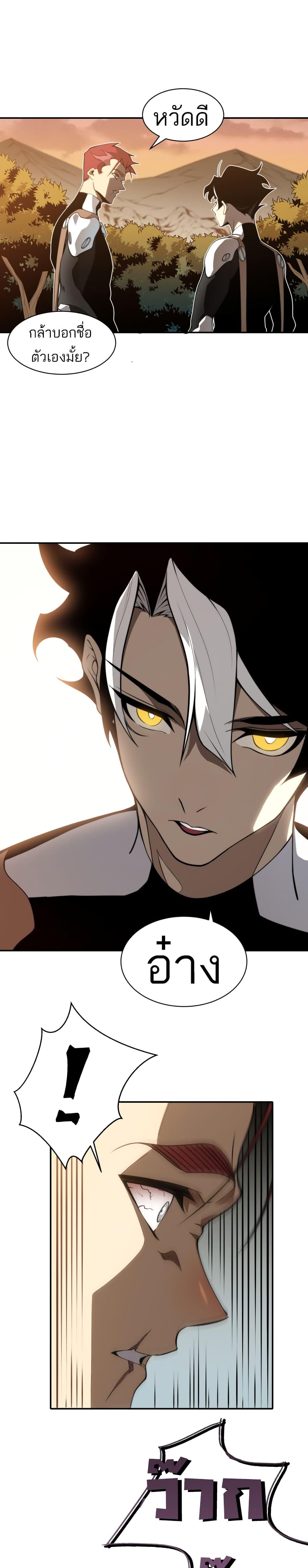 Demonic Evolution ตอนที่ 12 22