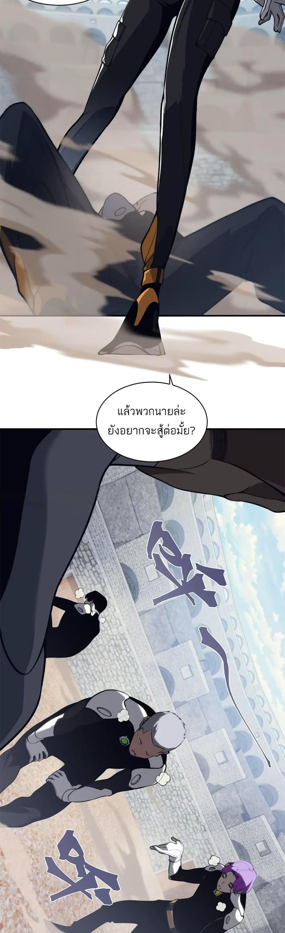 Demonic Evolution ตอนที่ 25 22