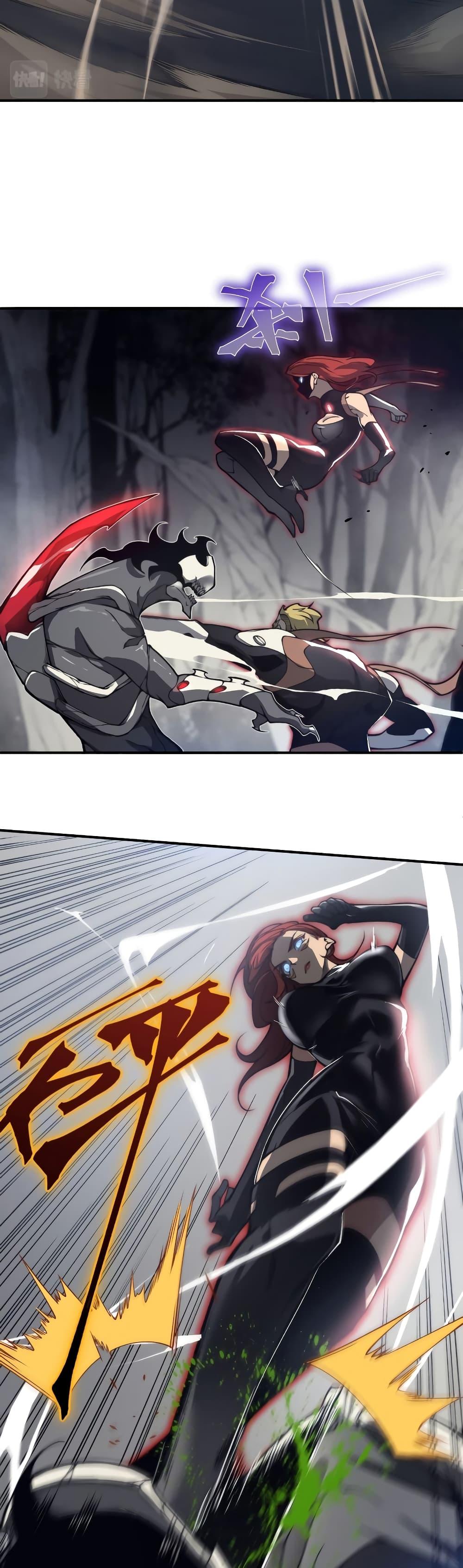 Demonic Evolution ตอนที่ 16 22
