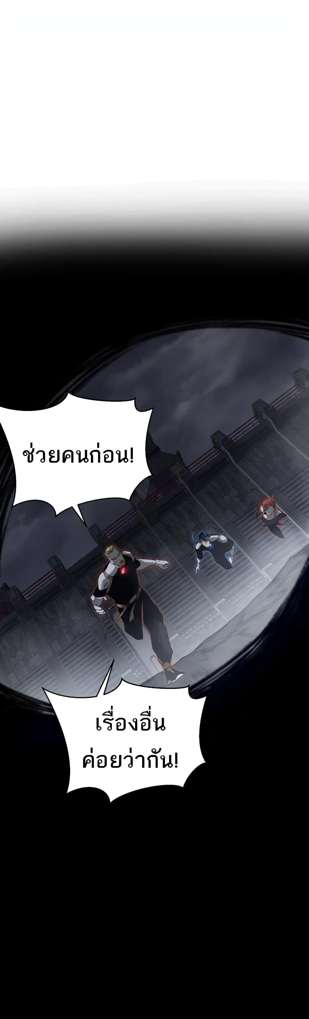 Demonic Evolution ตอนที่ 19 23