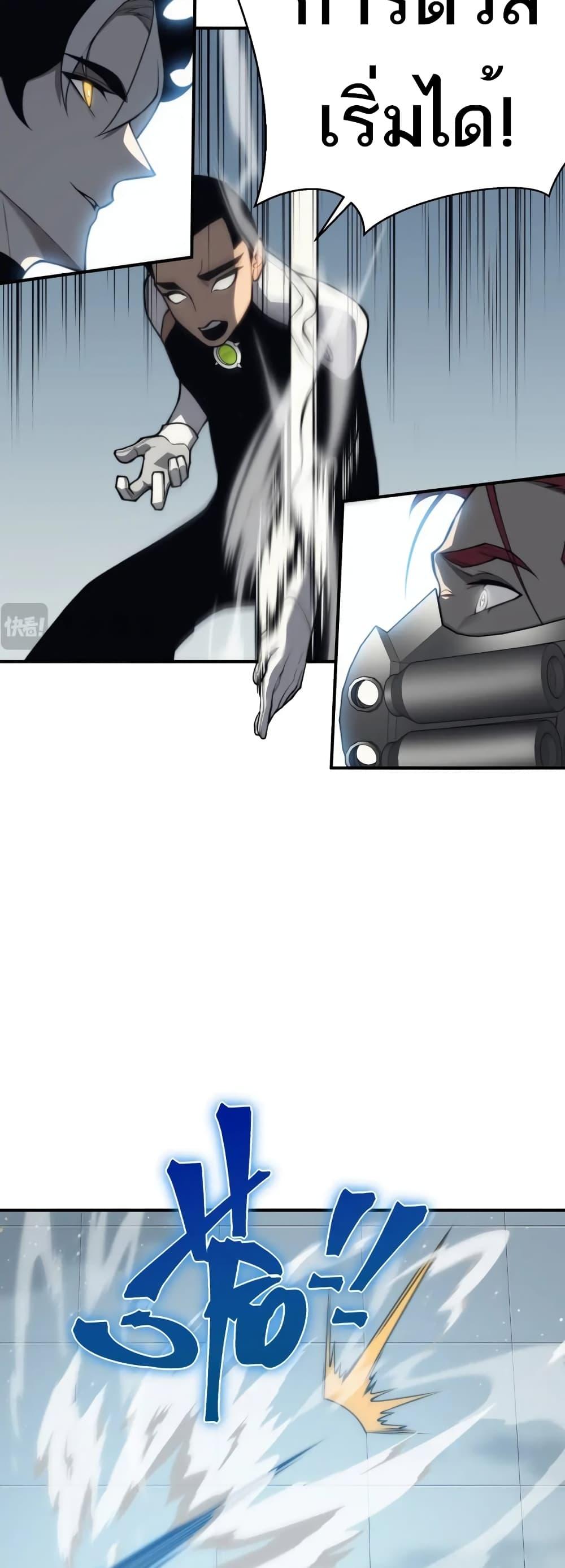 Demonic Evolution ตอนที่ 23 23