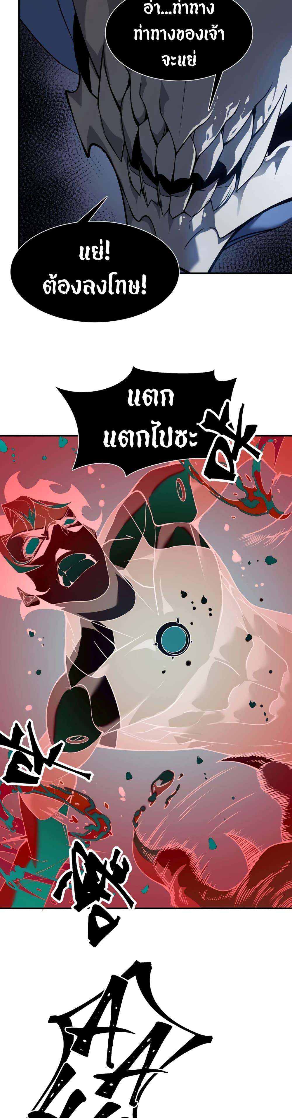 Demonic Evolution ตอนที่ 15 23