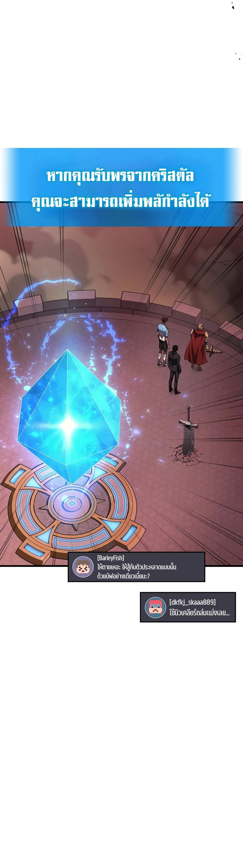 Martial God Regressed to Level 2 ตอนที่ 22 23