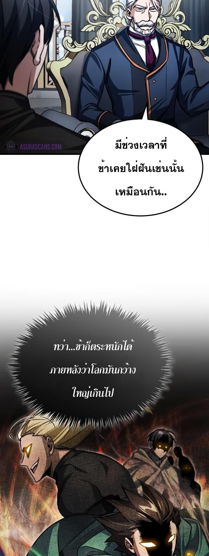 The Heavenly Demon Can’t Live a Normal Life ตอนที่ 72 23