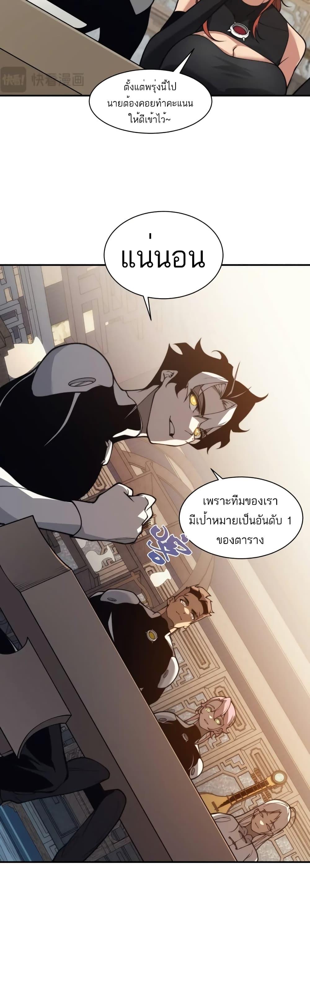 Demonic Evolution ตอนที่ 22 23