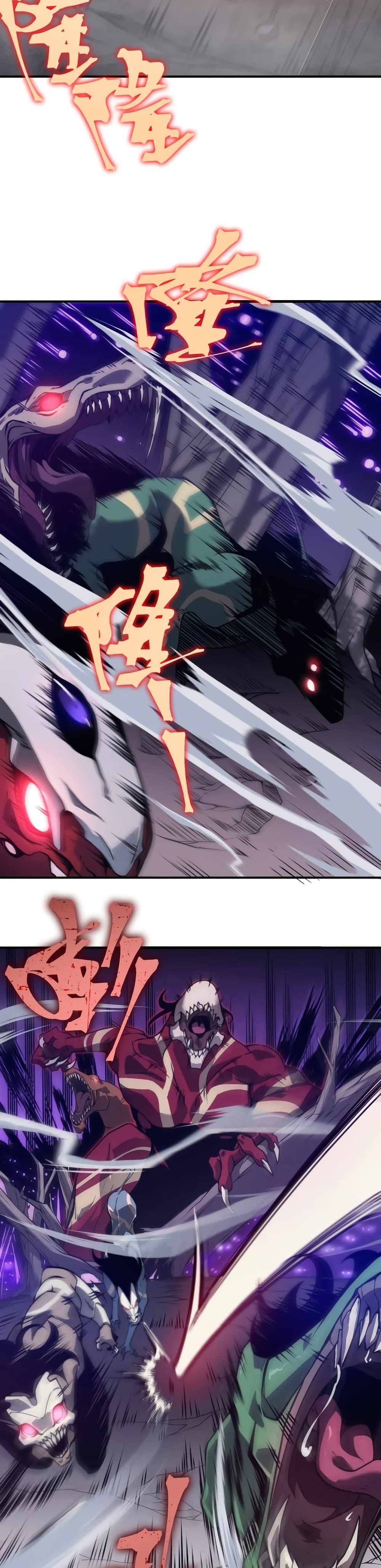Demonic Evolution ตอนที่ 14 24
