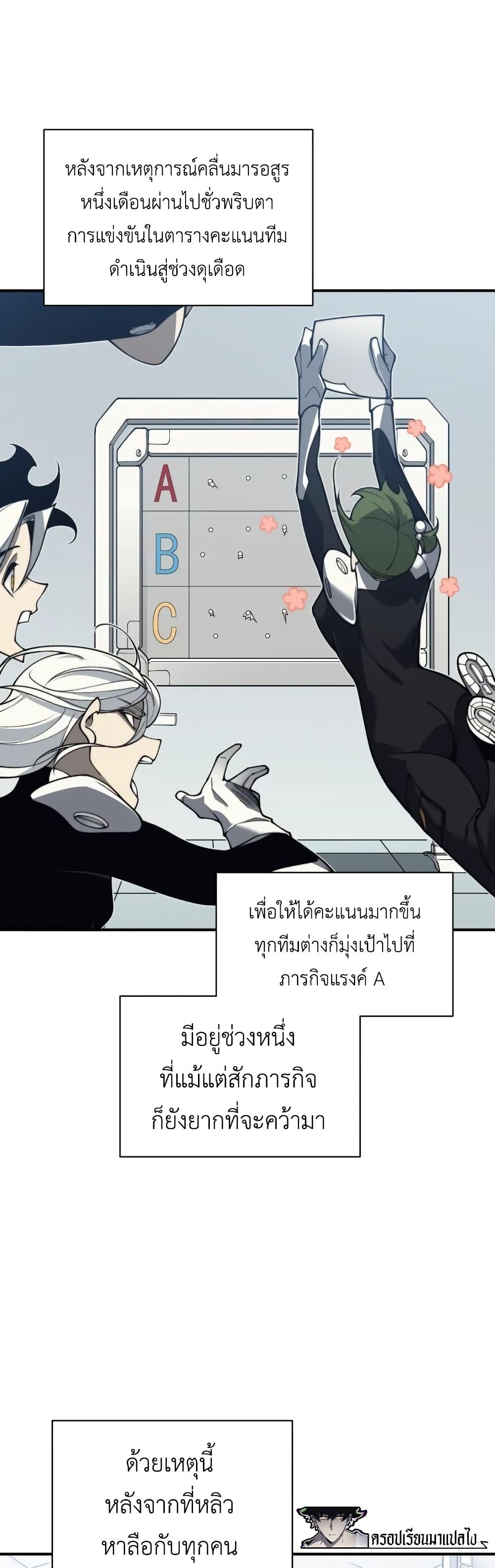 Demonic Evolution ตอนที่ 22 24