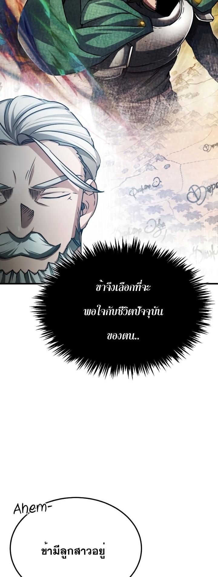 The Heavenly Demon Can’t Live a Normal Life ตอนที่ 72 24
