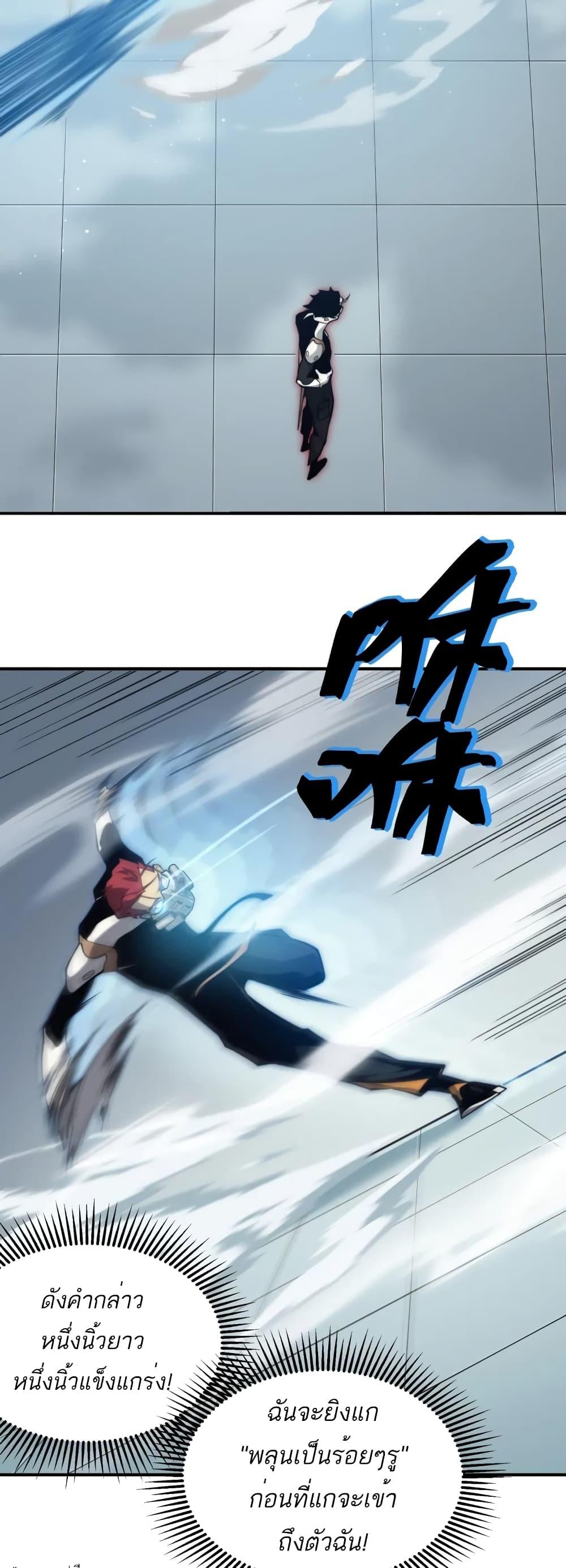 Demonic Evolution ตอนที่ 23 24