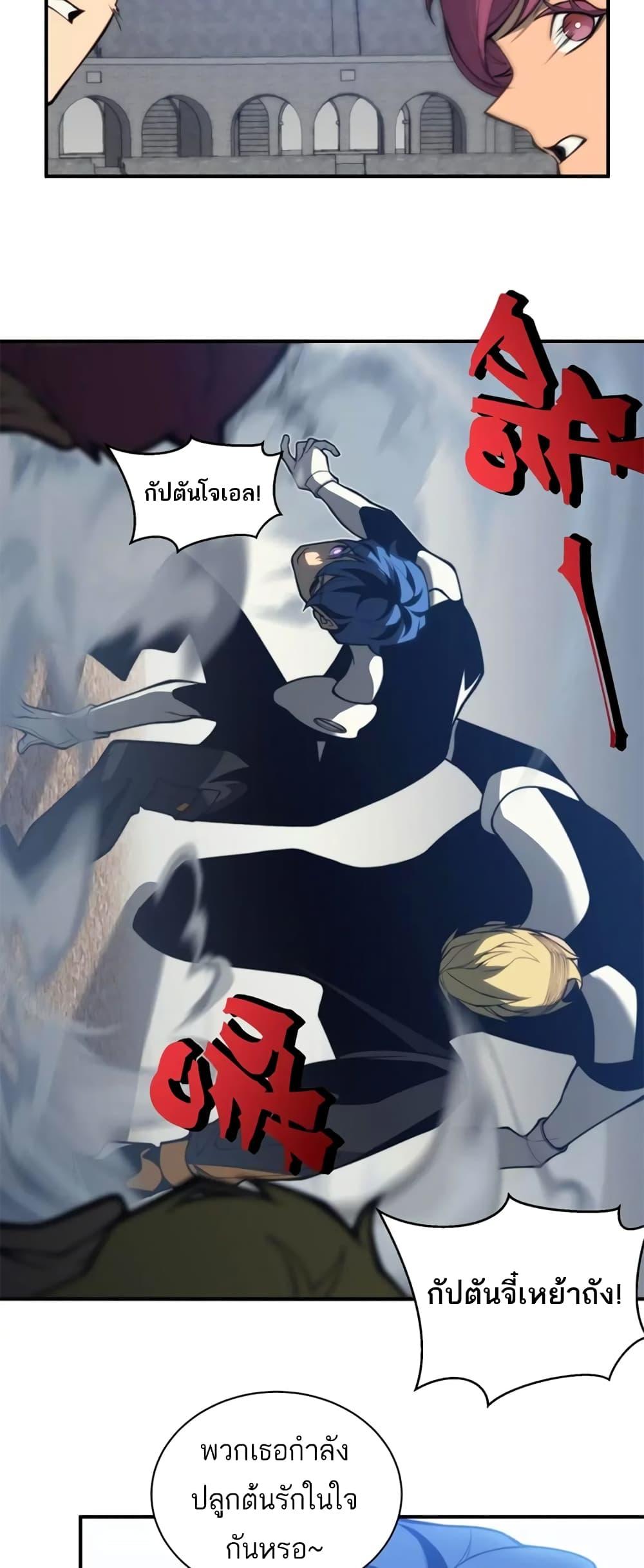 Demonic Evolution ตอนที่ 24 24