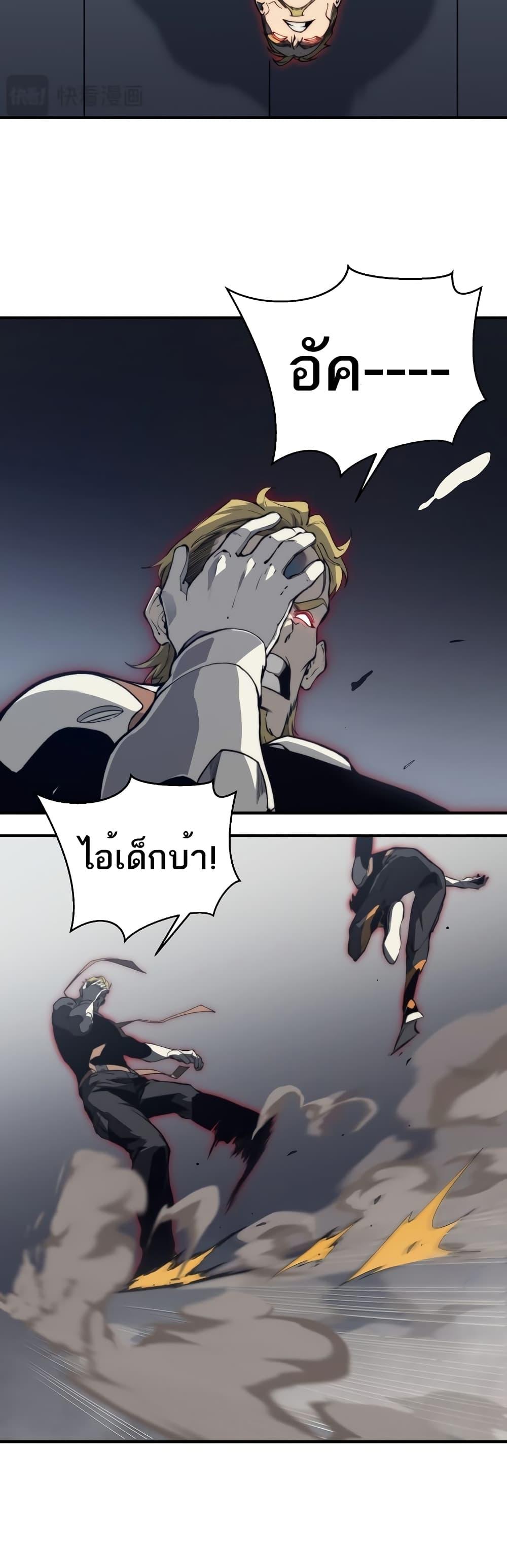 Demonic Evolution ตอนที่ 21 24