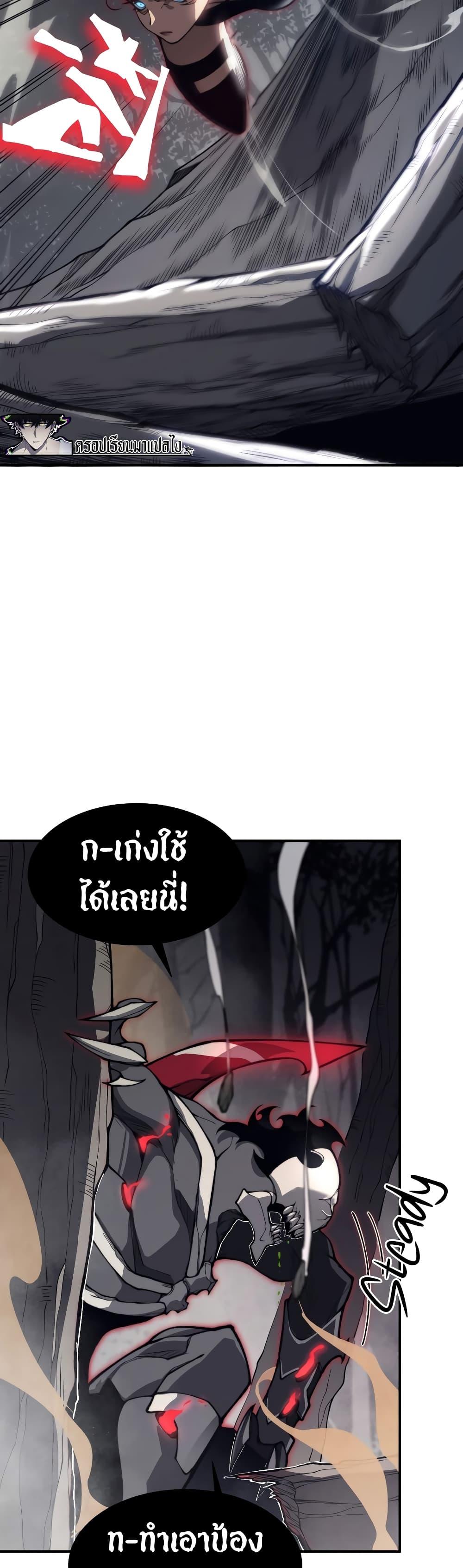 Demonic Evolution ตอนที่ 16 24