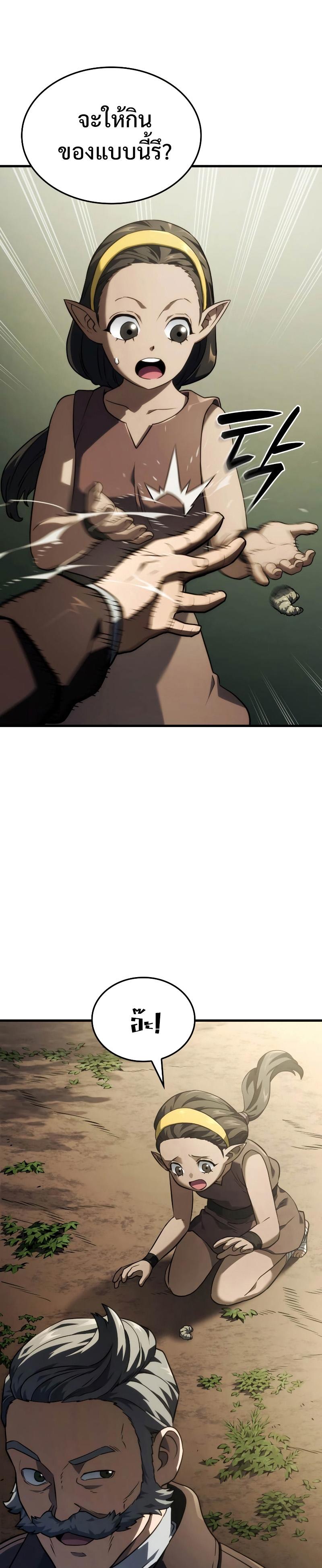 Revenge of the sword clan’s hound ตอนที่ 38 25