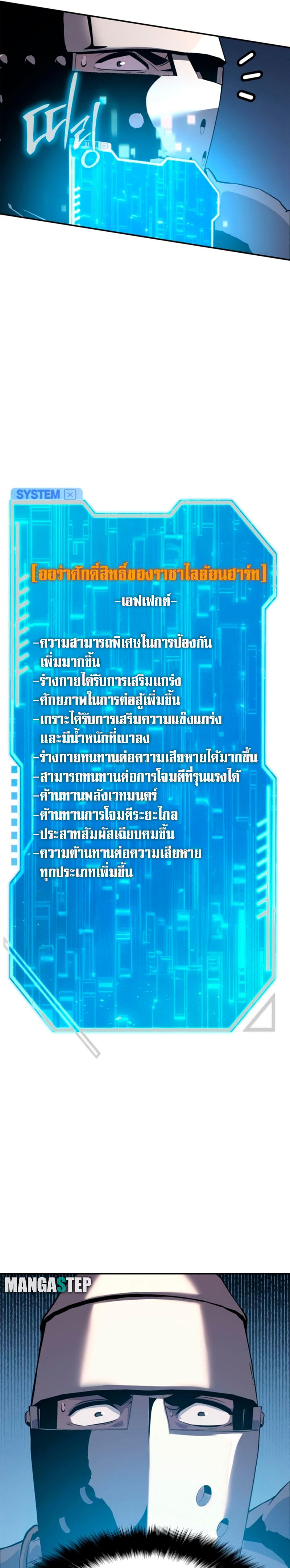 The Knight King Who Returned with a God ตอนที่ 20 25