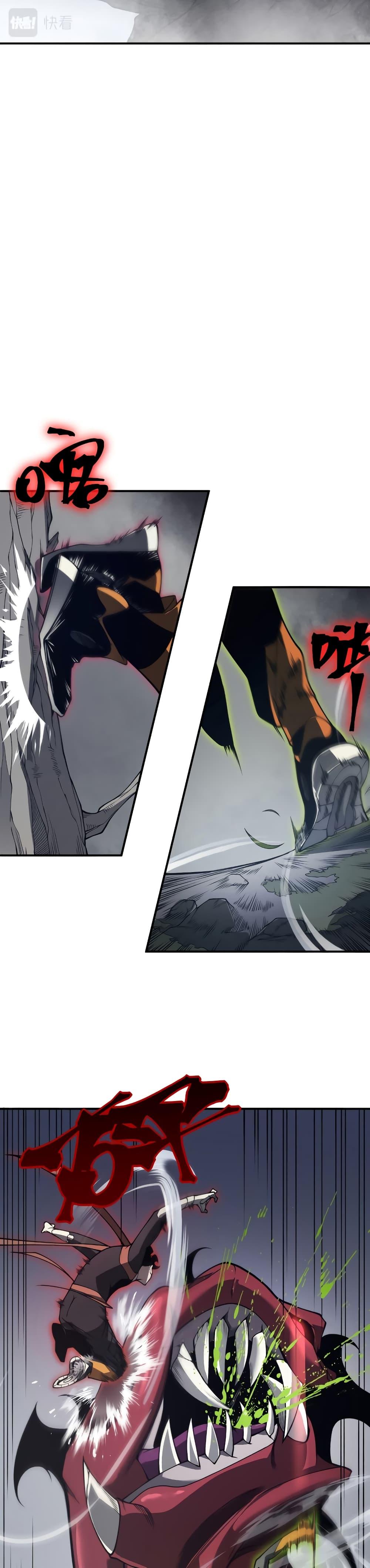 Demonic Evolution ตอนที่ 13 25
