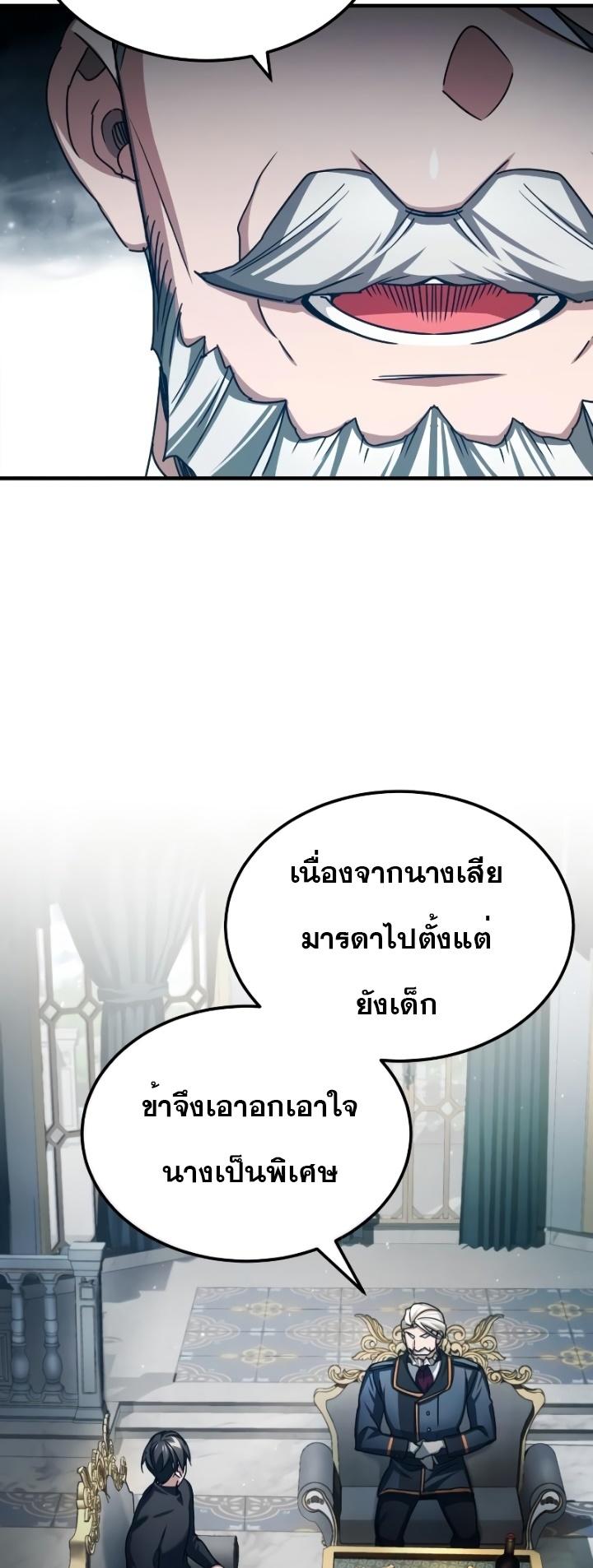 The Heavenly Demon Can’t Live a Normal Life ตอนที่ 72 25