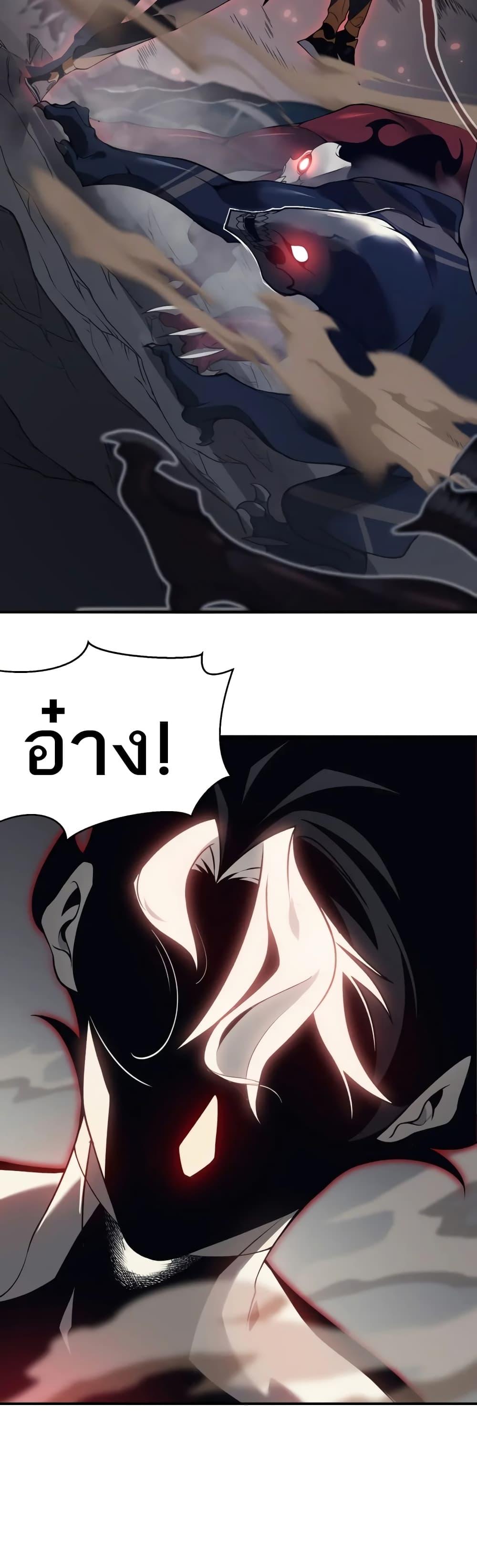 Demonic Evolution ตอนที่ 19 2